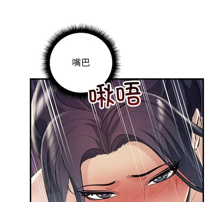 5P - 走味的初恋/不正常关系
