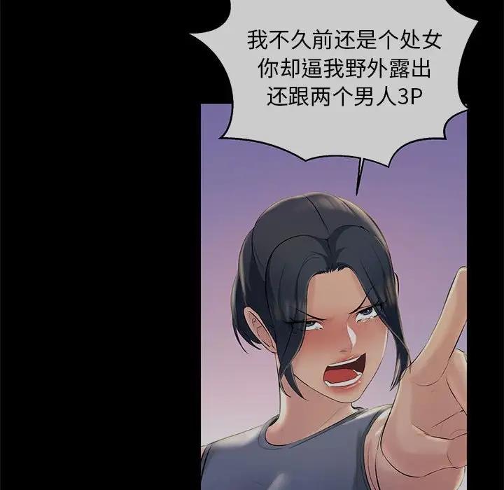 62P - 走味的初恋/不正常关系