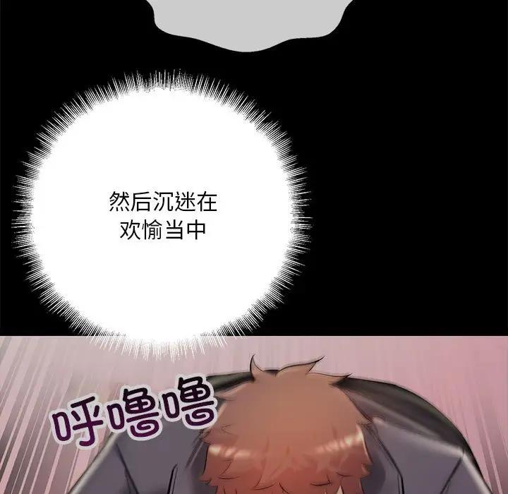67P - 走味的初恋/不正常关系