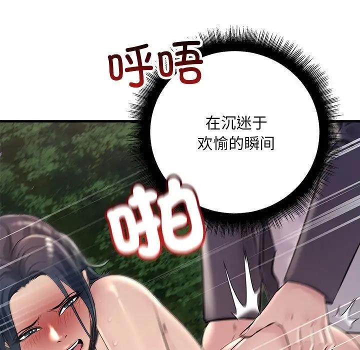 71P - 走味的初恋/不正常关系