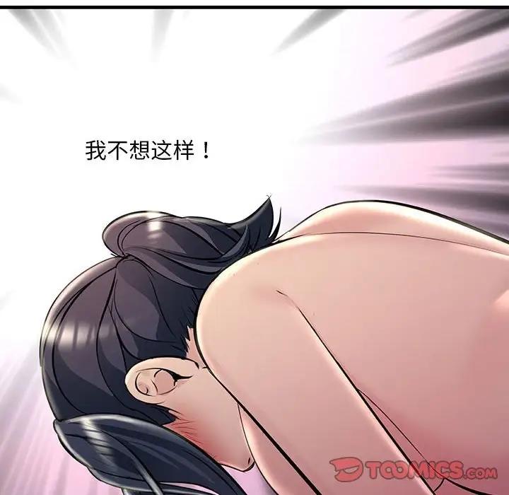 76P - 走味的初恋/不正常关系