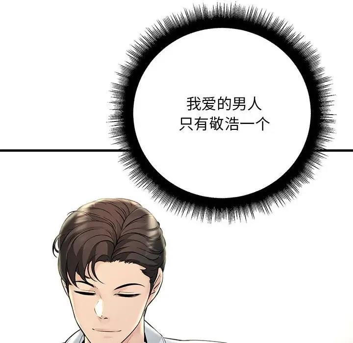 78P - 走味的初恋/不正常关系