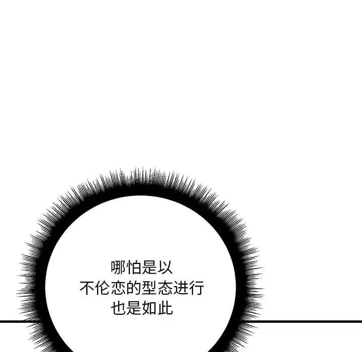 80P - 走味的初恋/不正常关系