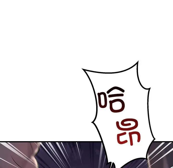 83P - 走味的初恋/不正常关系