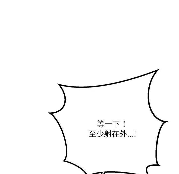 88P - 走味的初恋/不正常关系
