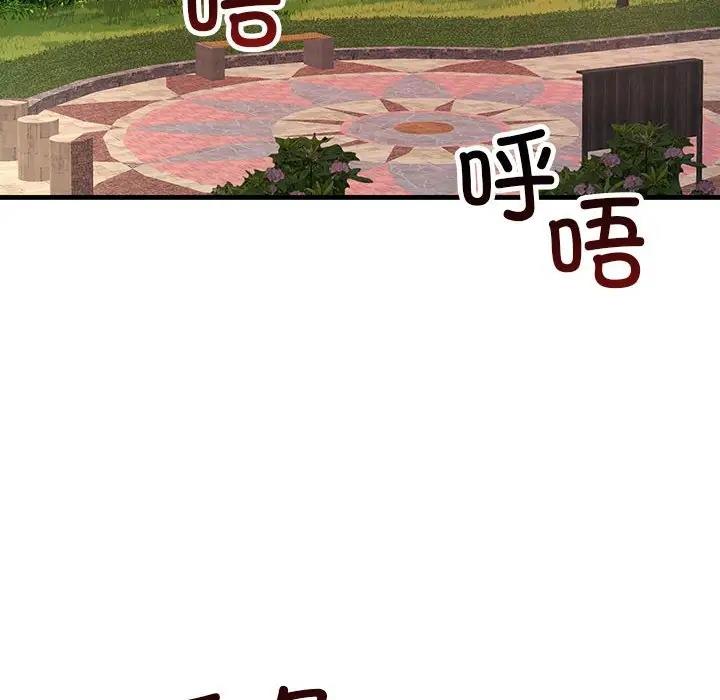8P - 走味的初恋/不正常关系