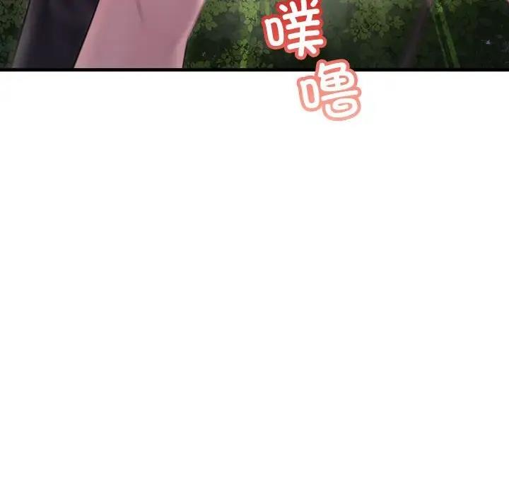 94P - 走味的初恋/不正常关系
