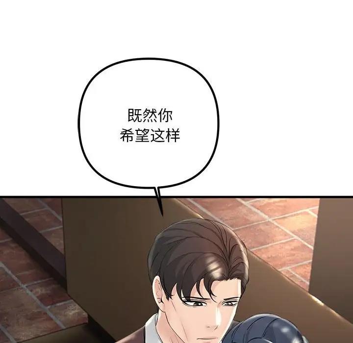 100P - 走味的初恋/不正常关系