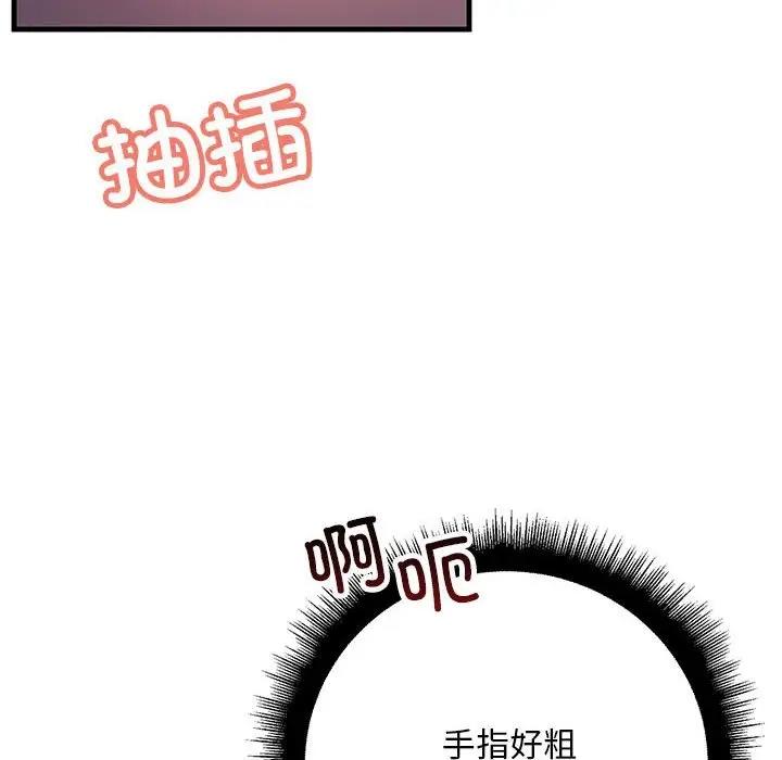 104P - 走味的初恋/不正常关系