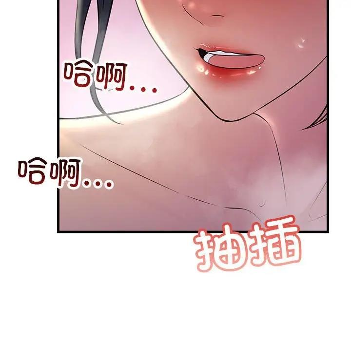 106P - 走味的初恋/不正常关系