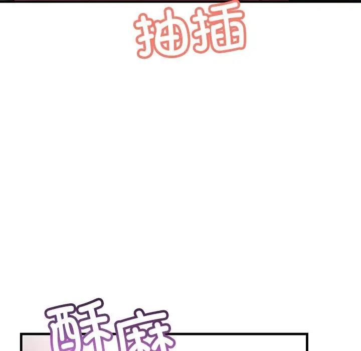 109P - 走味的初恋/不正常关系
