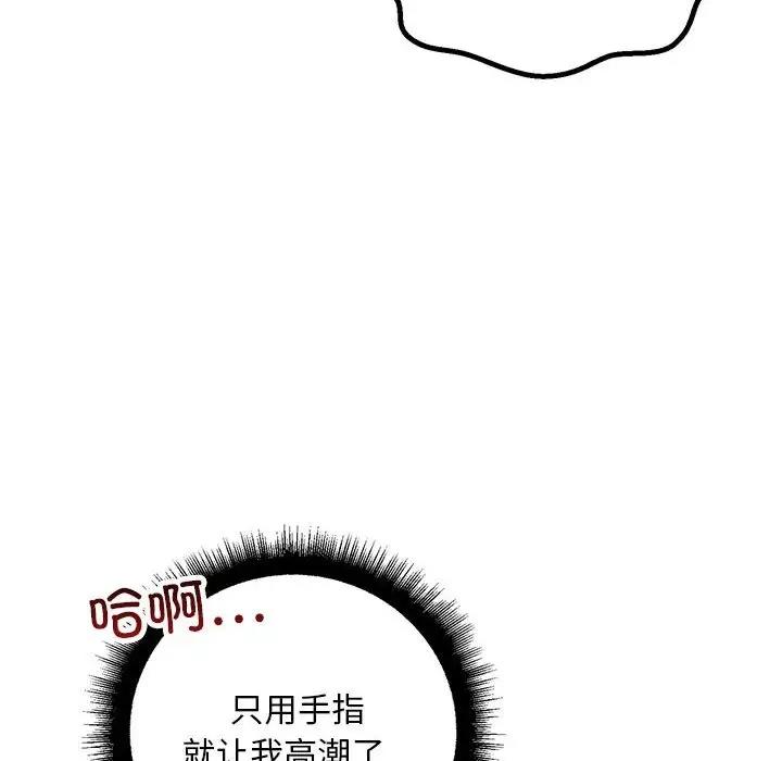 114P - 走味的初恋/不正常关系