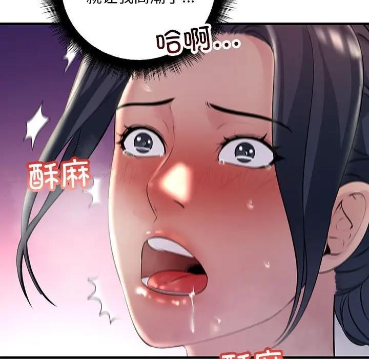 115P - 走味的初恋/不正常关系