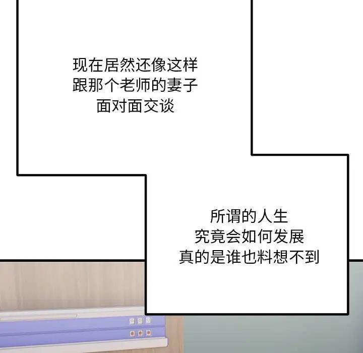 11P - 走味的初恋/不正常关系