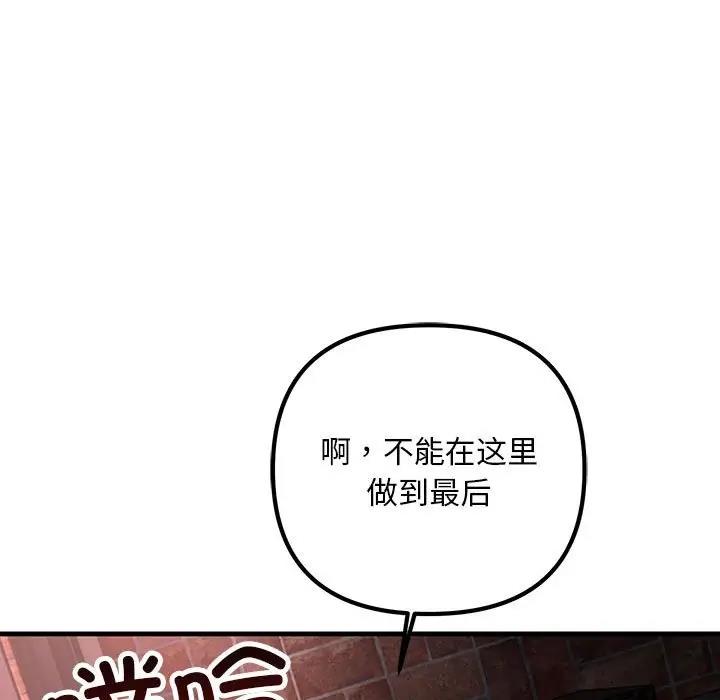 133P - 走味的初恋/不正常关系