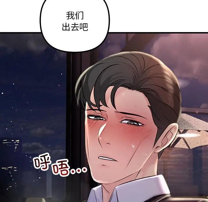 136P - 走味的初恋/不正常关系