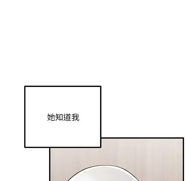 13P - 走味的初恋/不正常关系