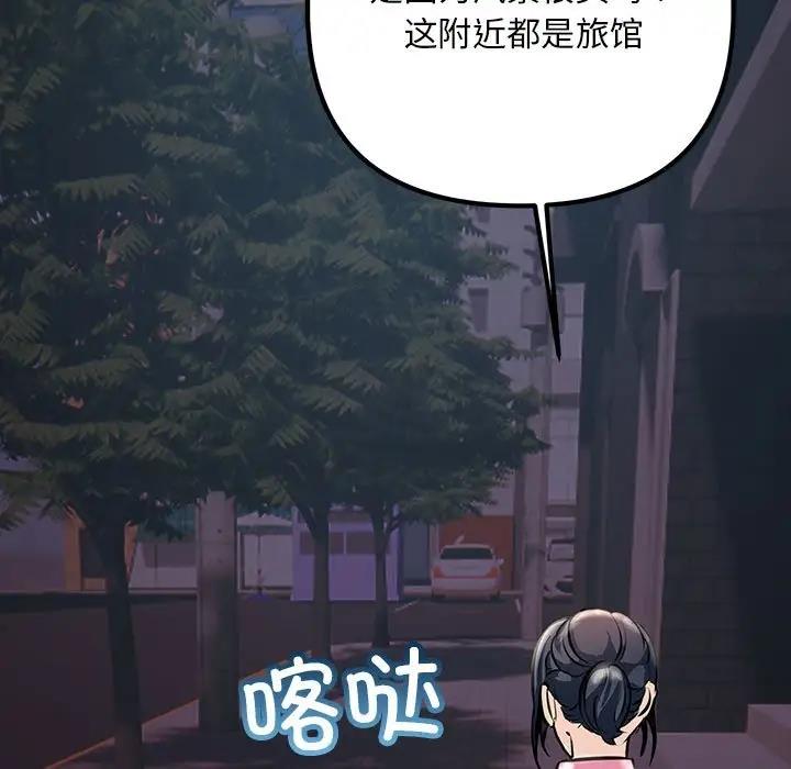 141P - 走味的初恋/不正常关系