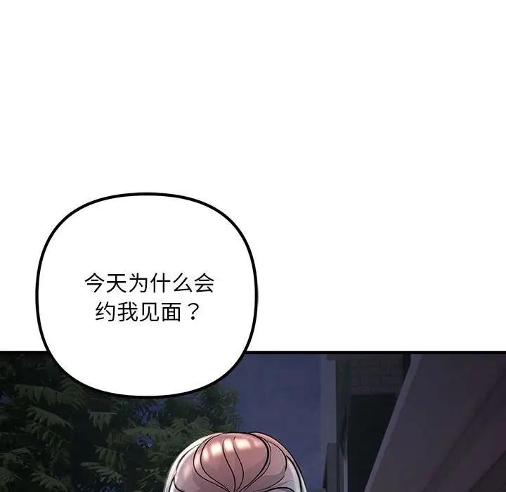 144P - 走味的初恋/不正常关系
