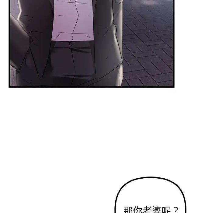 150P - 走味的初恋/不正常关系