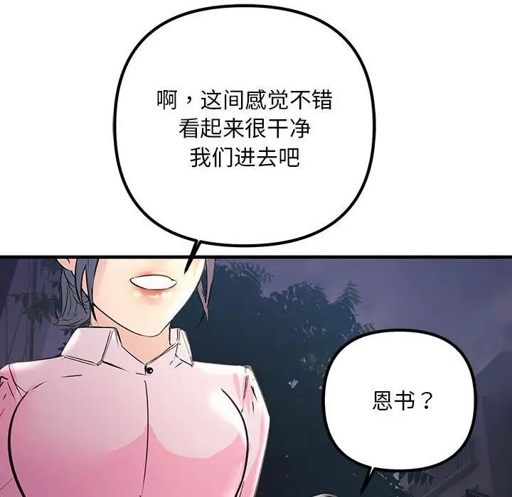 155P - 走味的初恋/不正常关系