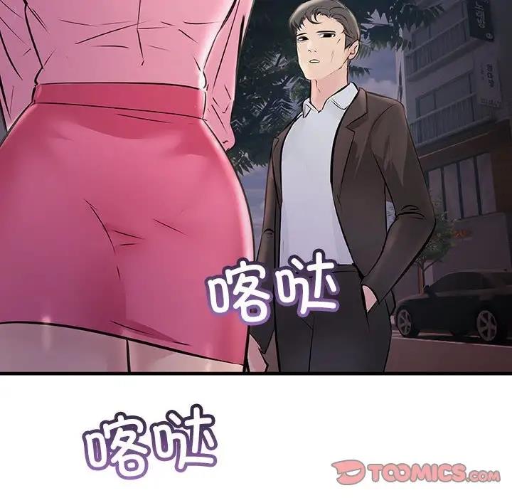 156P - 走味的初恋/不正常关系