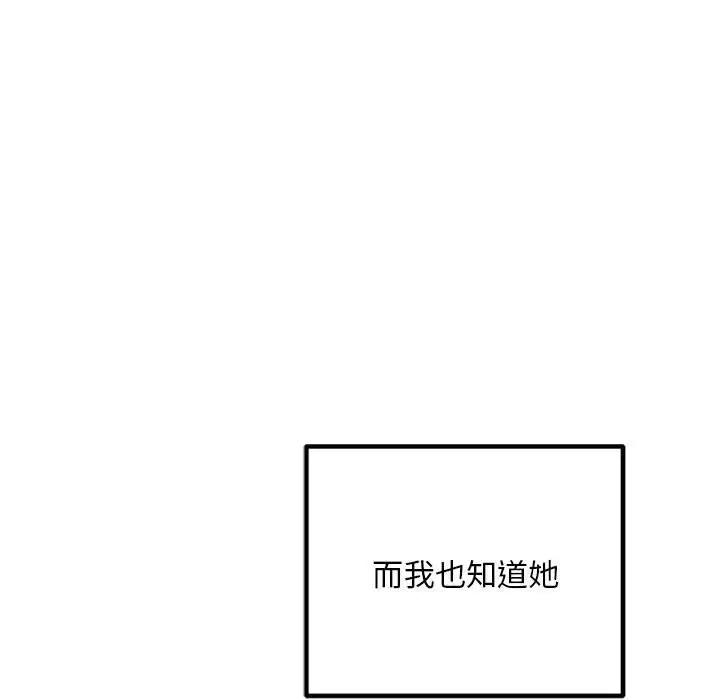 15P - 走味的初恋/不正常关系