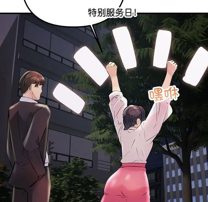 158P - 走味的初恋/不正常关系