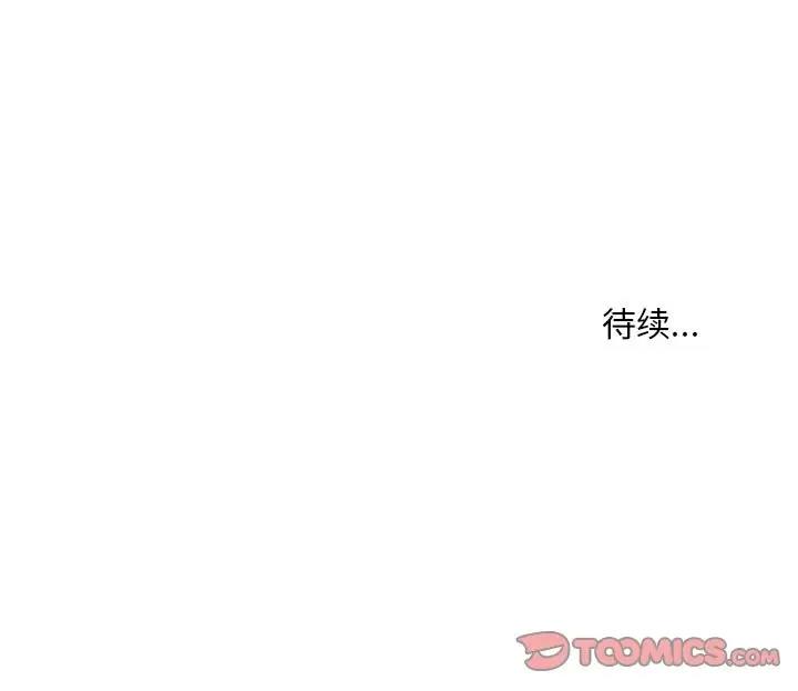 165P - 走味的初恋/不正常关系