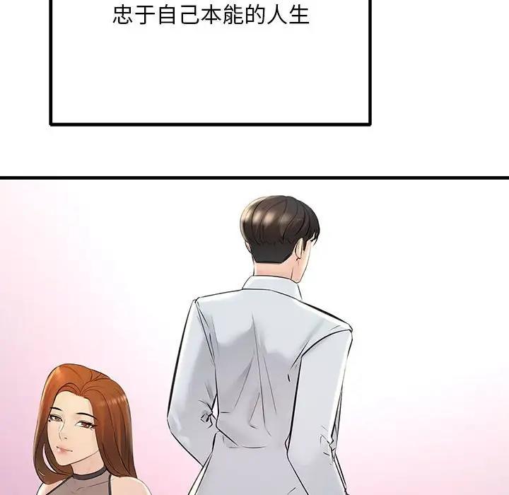 18P - 走味的初恋/不正常关系