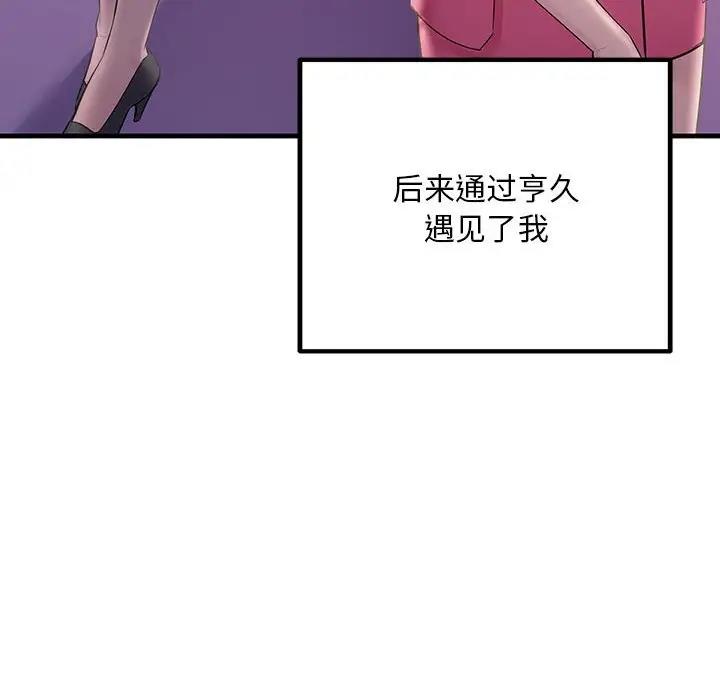 20P - 走味的初恋/不正常关系
