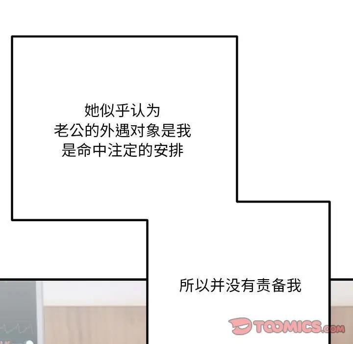 21P - 走味的初恋/不正常关系