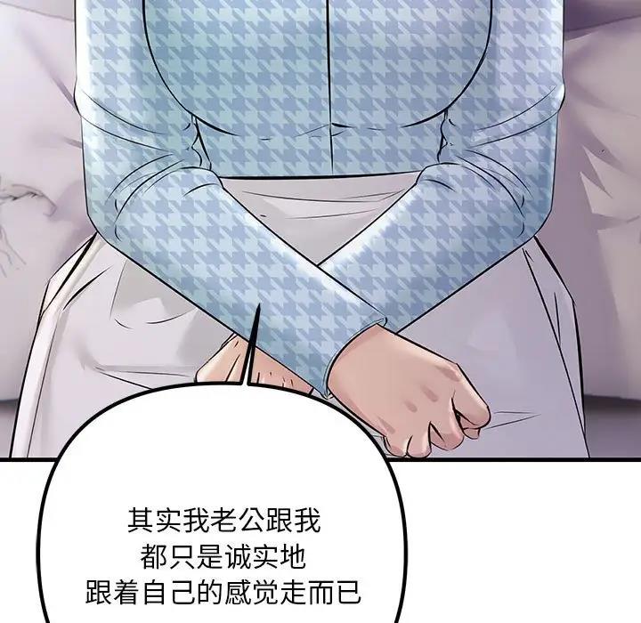23P - 走味的初恋/不正常关系