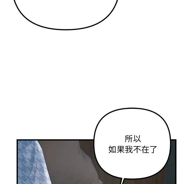 24P - 走味的初恋/不正常关系
