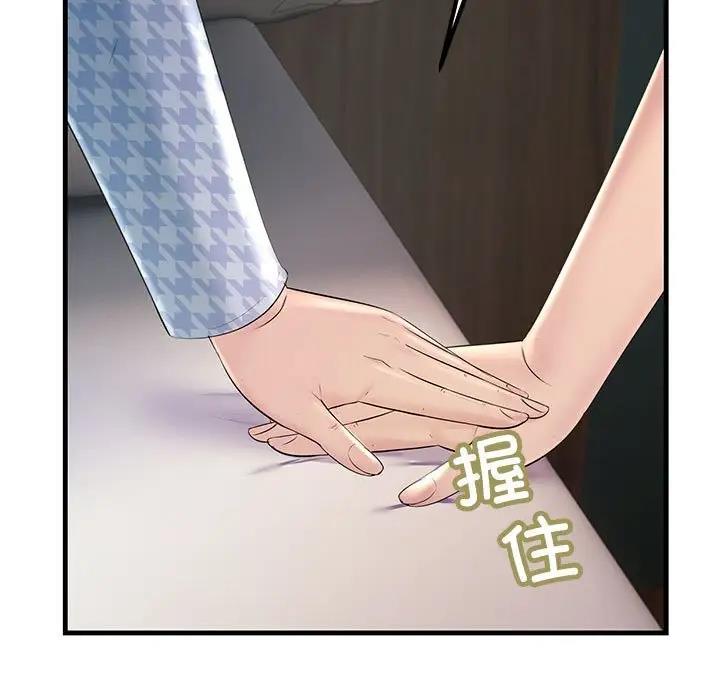 25P - 走味的初恋/不正常关系
