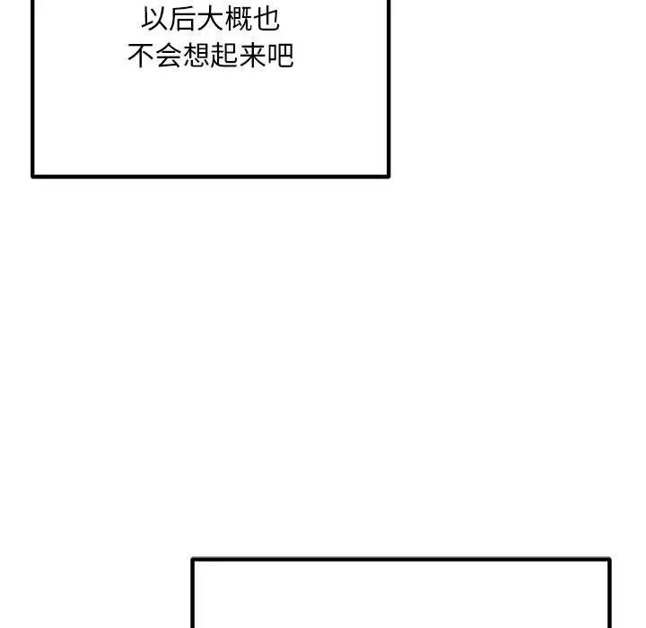 31P - 走味的初恋/不正常关系
