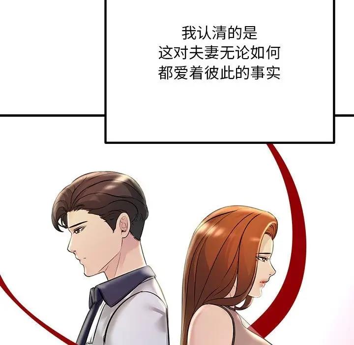 32P - 走味的初恋/不正常关系