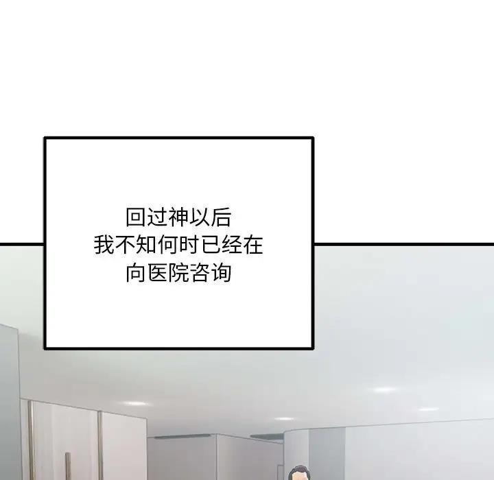 35P - 走味的初恋/不正常关系
