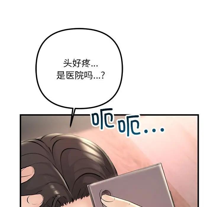 49P - 走味的初恋/不正常关系