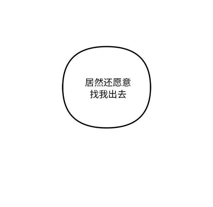 54P - 走味的初恋/不正常关系