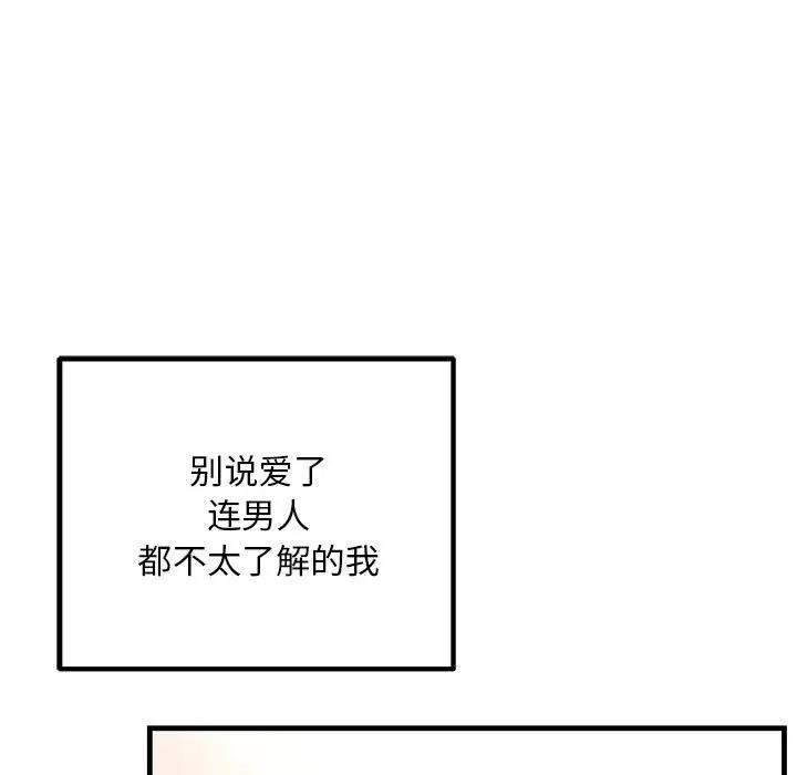 5P - 走味的初恋/不正常关系