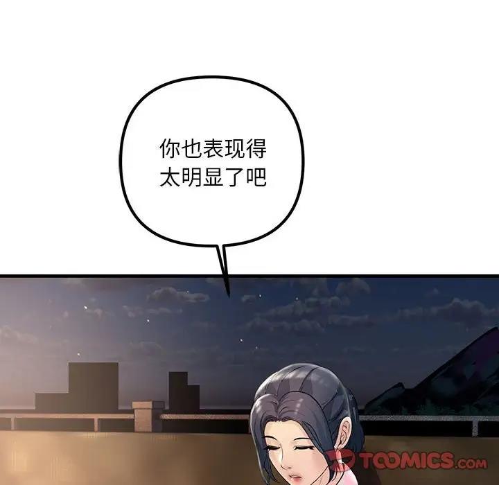 66P - 走味的初恋/不正常关系