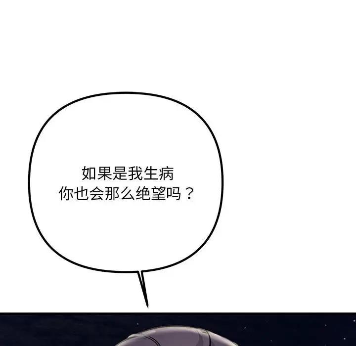 68P - 走味的初恋/不正常关系
