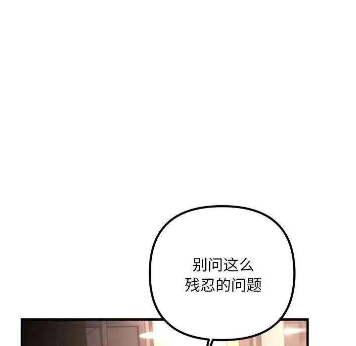 70P - 走味的初恋/不正常关系