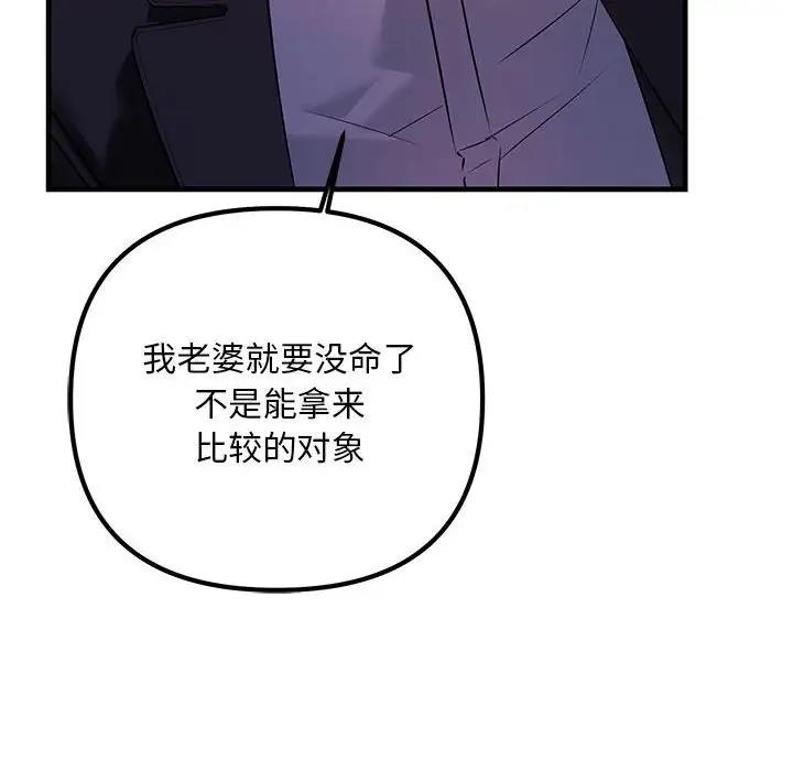 72P - 走味的初恋/不正常关系