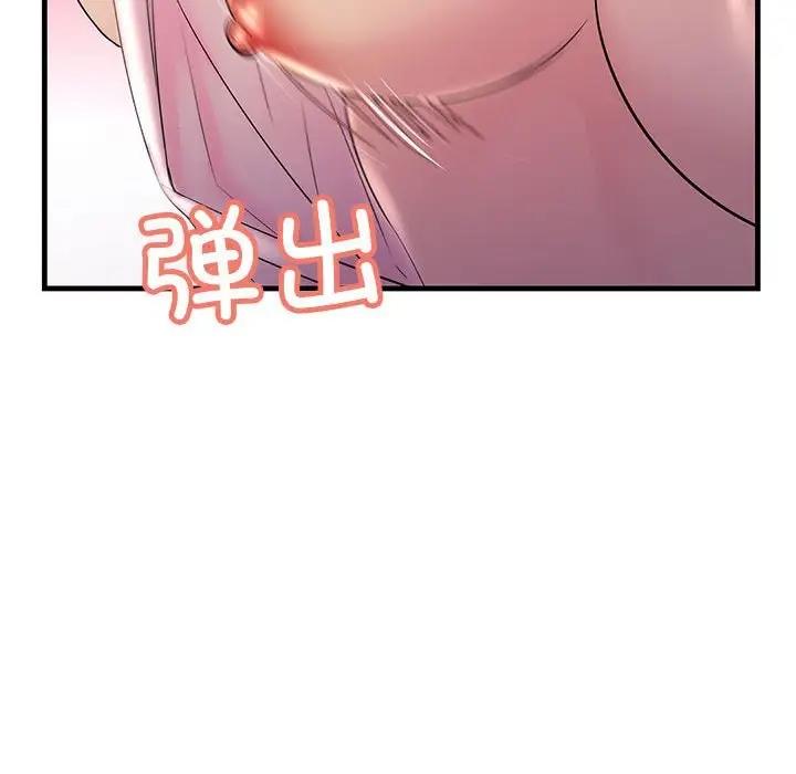 76P - 走味的初恋/不正常关系