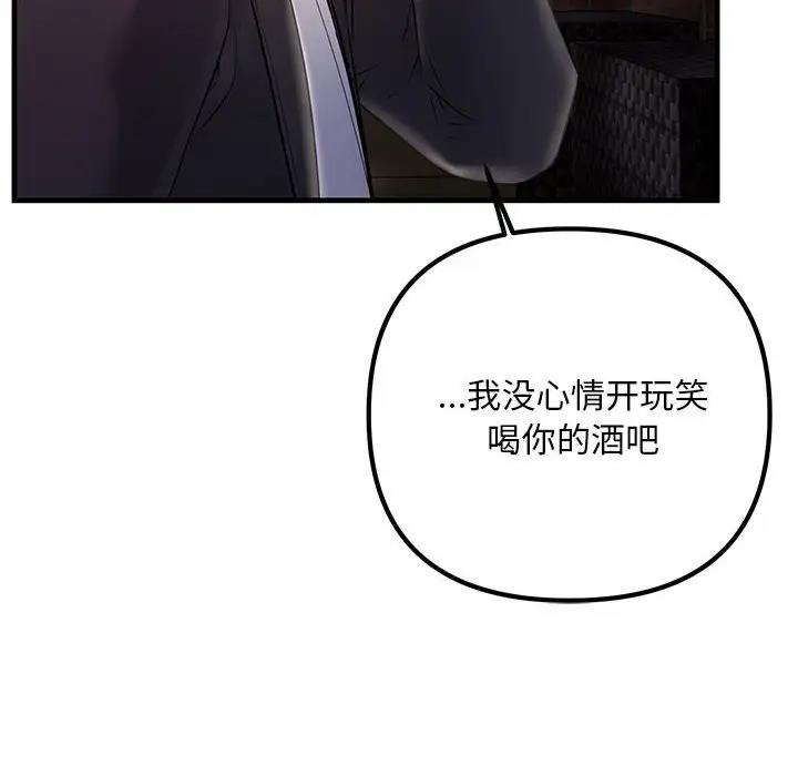 82P - 走味的初恋/不正常关系