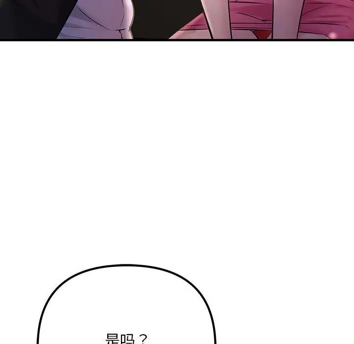 87P - 走味的初恋/不正常关系