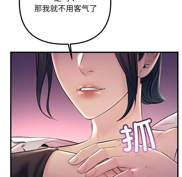 88P - 走味的初恋/不正常关系