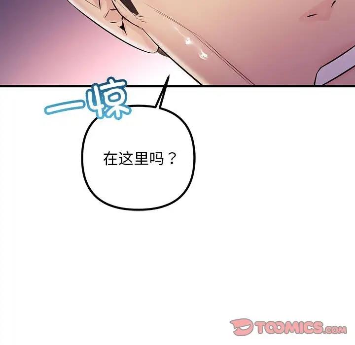 93P - 走味的初恋/不正常关系